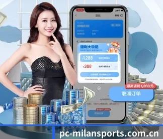 米兰 APP